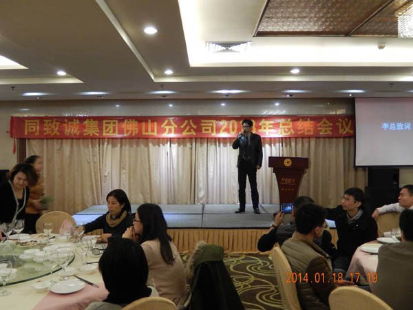 同心同力，共創(chuàng)輝煌